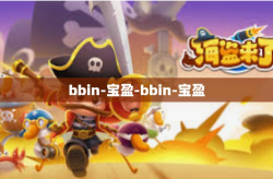 bbin-宝盈-bbin-宝盈