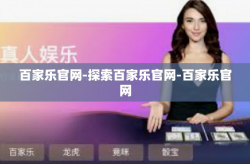 百家乐官网-探索百家乐官网-百家乐官网