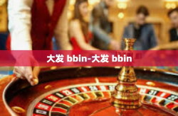 大发 bbin-大发 bbin