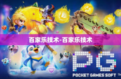 百家乐技术-百家乐技术