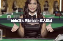 bbin真人网址-bbin真人网址